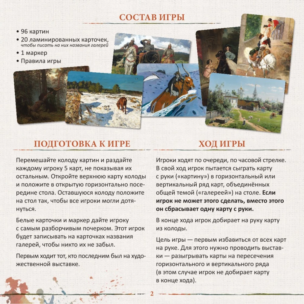 Gra planszowa - Artline. Galeria Tretiakowa